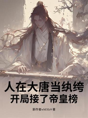 夺回气运后我爆红醋溜儿文学网 夺回气运后我爆红醋溜儿文学网