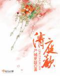 全娱乐圈都知道我是戏精 百鸟朝风 全娱乐圈都知道我是戏精 百鸟朝风
