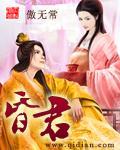 全娱乐圈都知道我命硬 全娱乐圈都知道我命硬