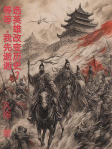 都市之我为世界主神 都市之我为世界主神