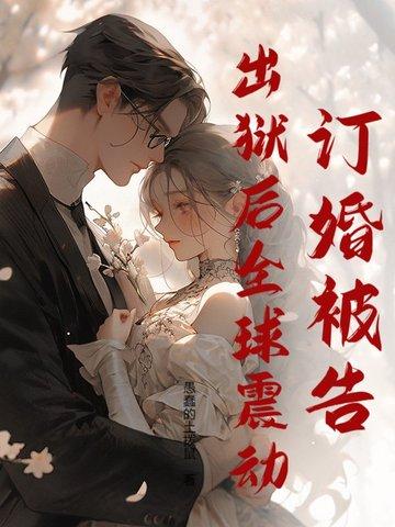 惊天大案百度百科 惊天大案百度百科