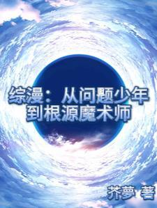 穿越到传奇世界类完本