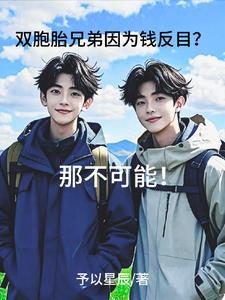 偷心总裁不好惹免费阅读 偷心总裁不好惹免费阅读