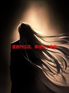炮灰女配的八零年代 炮灰女配的八零年代