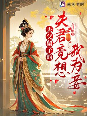 盗笔我生了小哥他们的崽 龙潭的菠梦 盗笔我生了小哥他们的崽 龙潭的菠梦