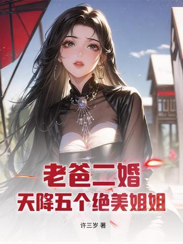 快穿拿捏偏执指挥官的千层套路TXT 快穿拿捏偏执指挥官的千层套路TXT