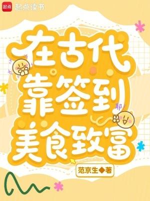 重生带领全村致富的 重生带领全村致富的