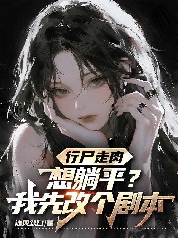 将门悍妃邪帝