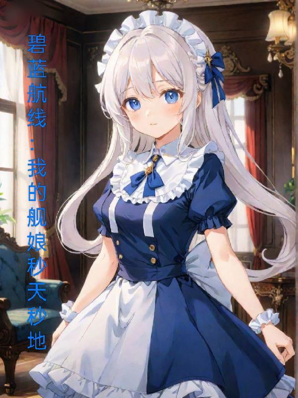 将门悍妻 将门悍妻