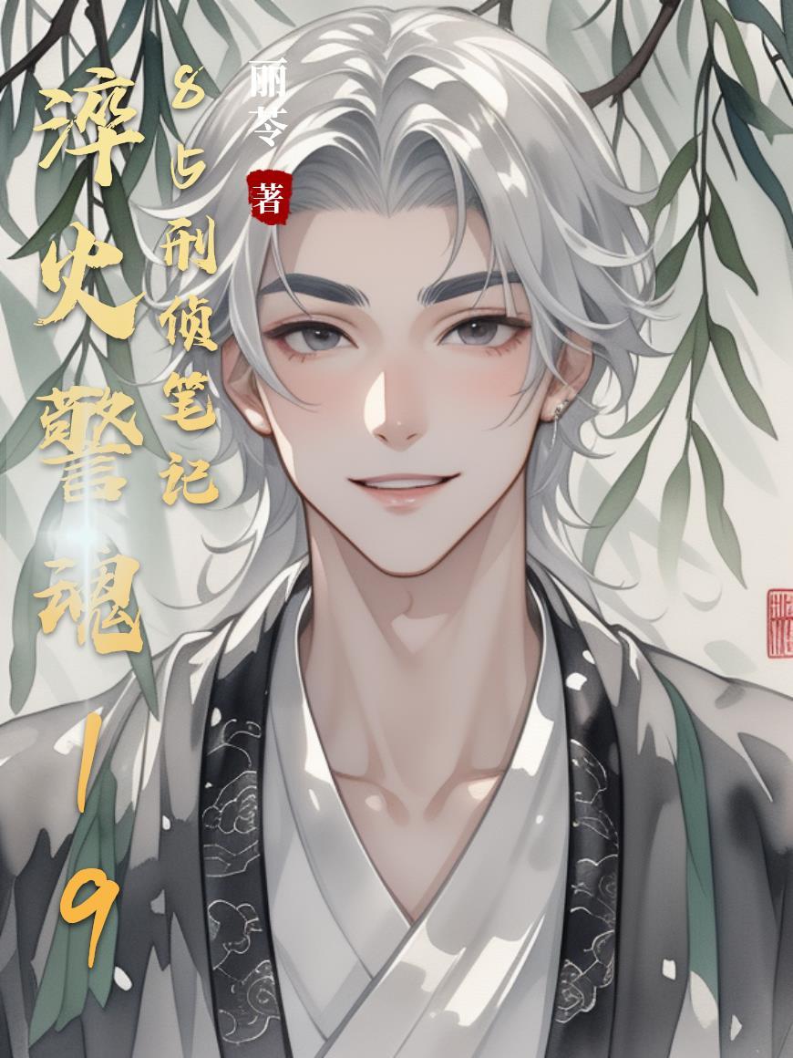 快穿之宿主又a又飒 快穿之宿主又a又飒
