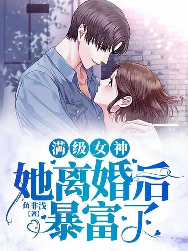 夏妤晚傅觉深 夏妤晚傅觉深