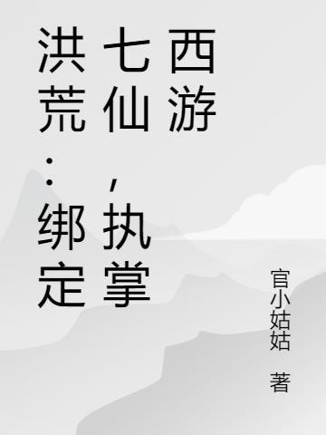 种地仙人动画在线观看 种地仙人动画在线观看