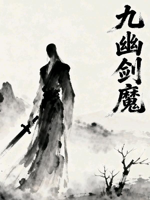 种地仙人动漫在线看