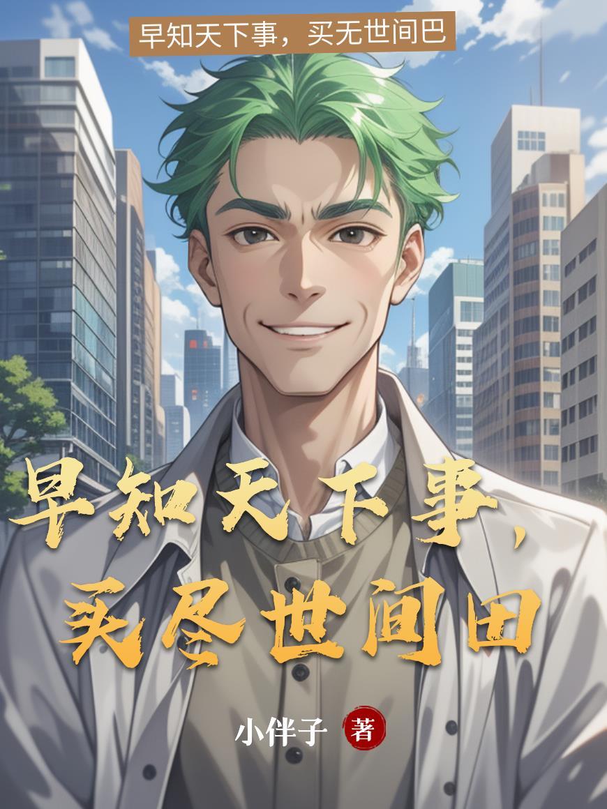 异世界房子 异世界房子