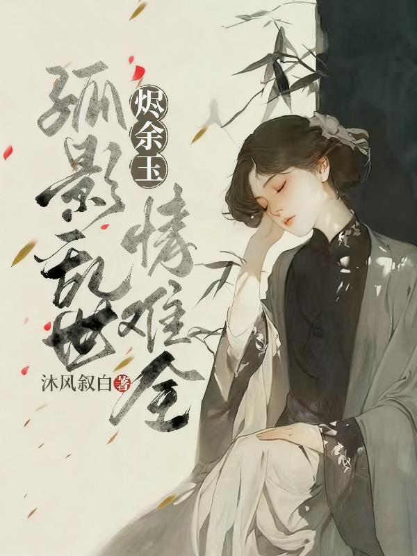 快穿女主又在拆cp