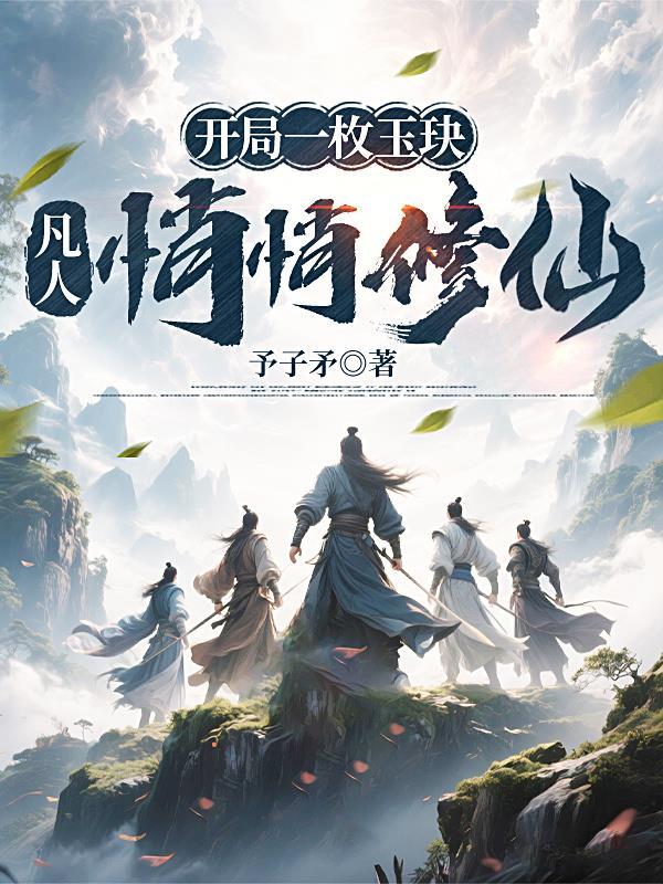北宋我成了赵佶免费 北宋我成了赵佶免费