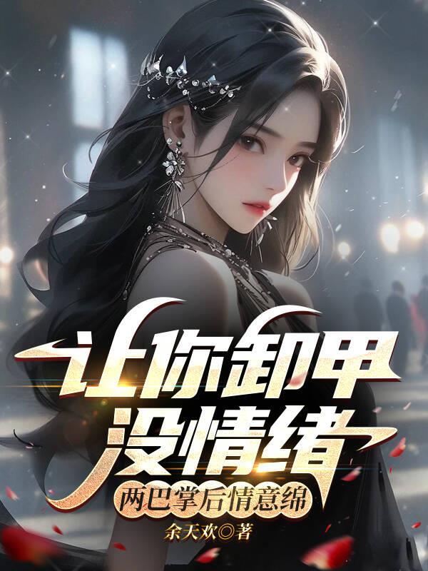 我都准备睡觉了英文翻译