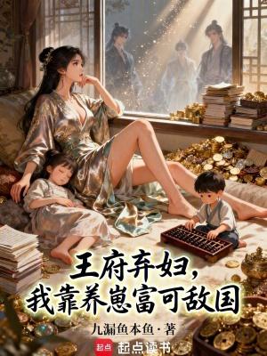红尘三宝 天妖大魔王