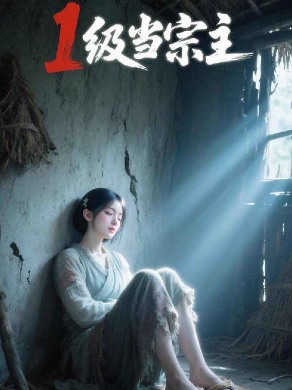 妖尾之最强魔法