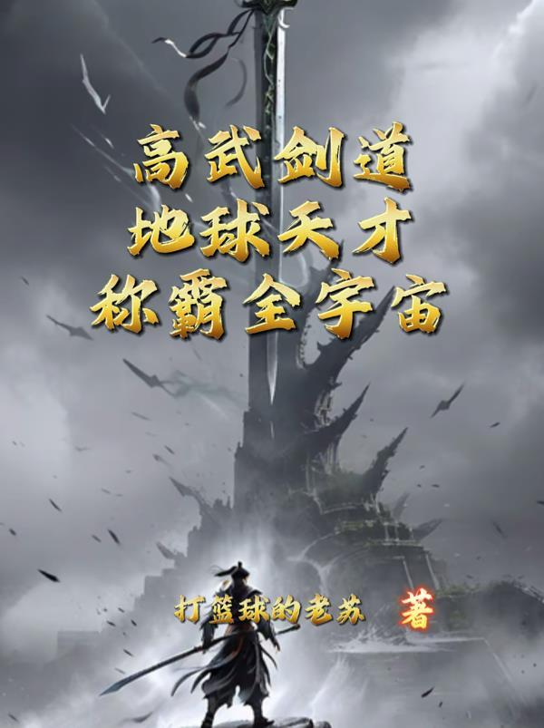 四合院超神警察的老六生涯无弹窗