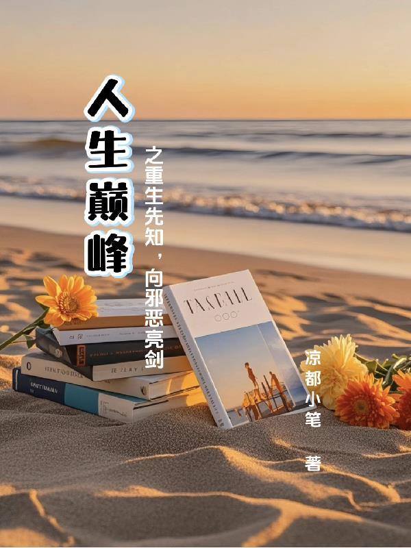 平凡的魔术师全集 平凡的魔术师全集