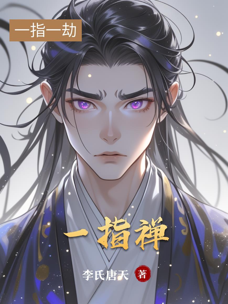 四合院开局坑死