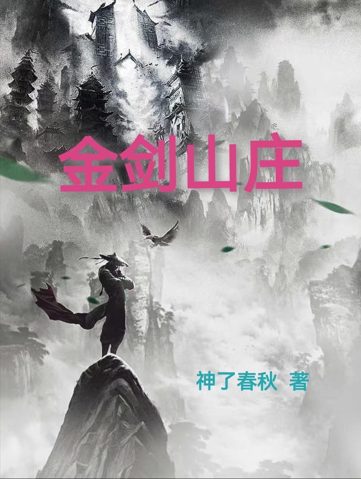 诸天从小欢喜当爹开始篱笆好 诸天从小欢喜当爹开始篱笆好