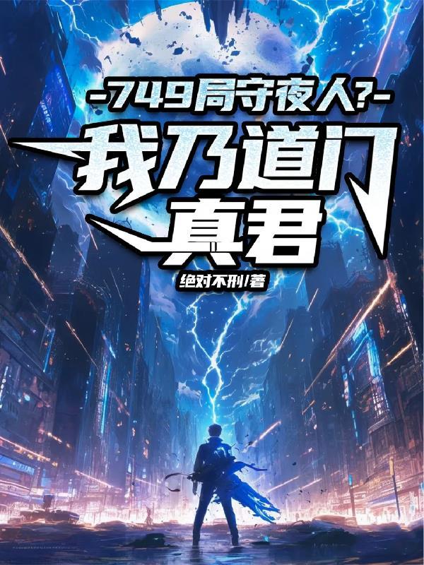 俺是东北的