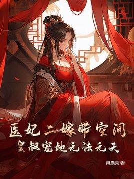 掉马后我成了大佬团宠 掉马后我成了大佬团宠
